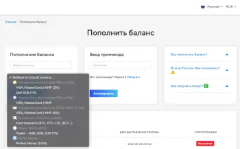 Альтернативное пополнение баланса