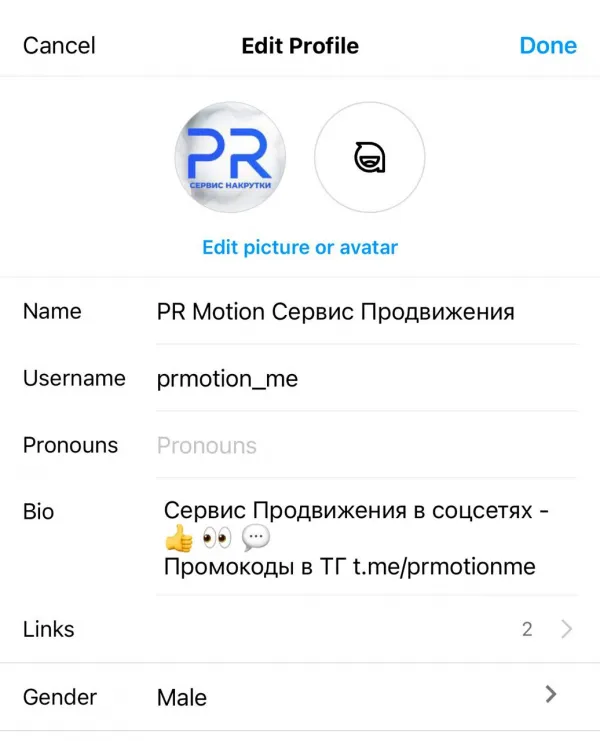 имя и название аккаунта в Инстаграме