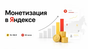 Сколько Яндекс платит за 1000 просмотров в 2026 году