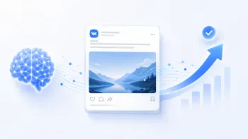 Анализ умной ленты ВКонтакте с постом, нейросетевой обработкой и ростом охватов.
